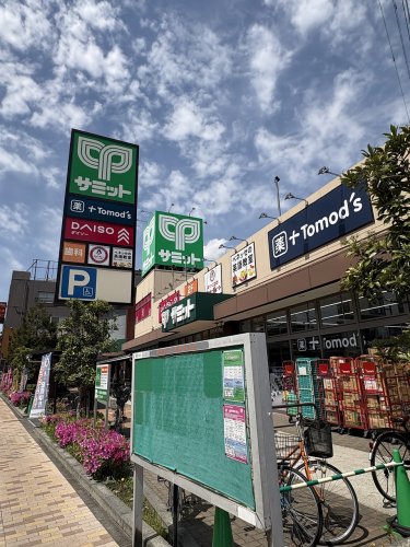 スーパー　サミットストア 尻手駅前店（スーパー）まで409m
