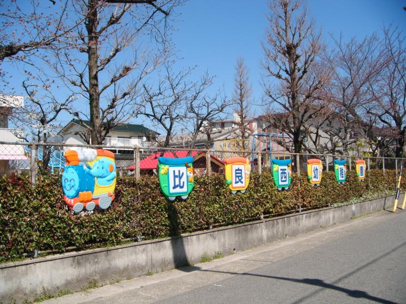 幼稚園・保育園　名古屋市比良西保育園（幼稚園・保育園）まで334m