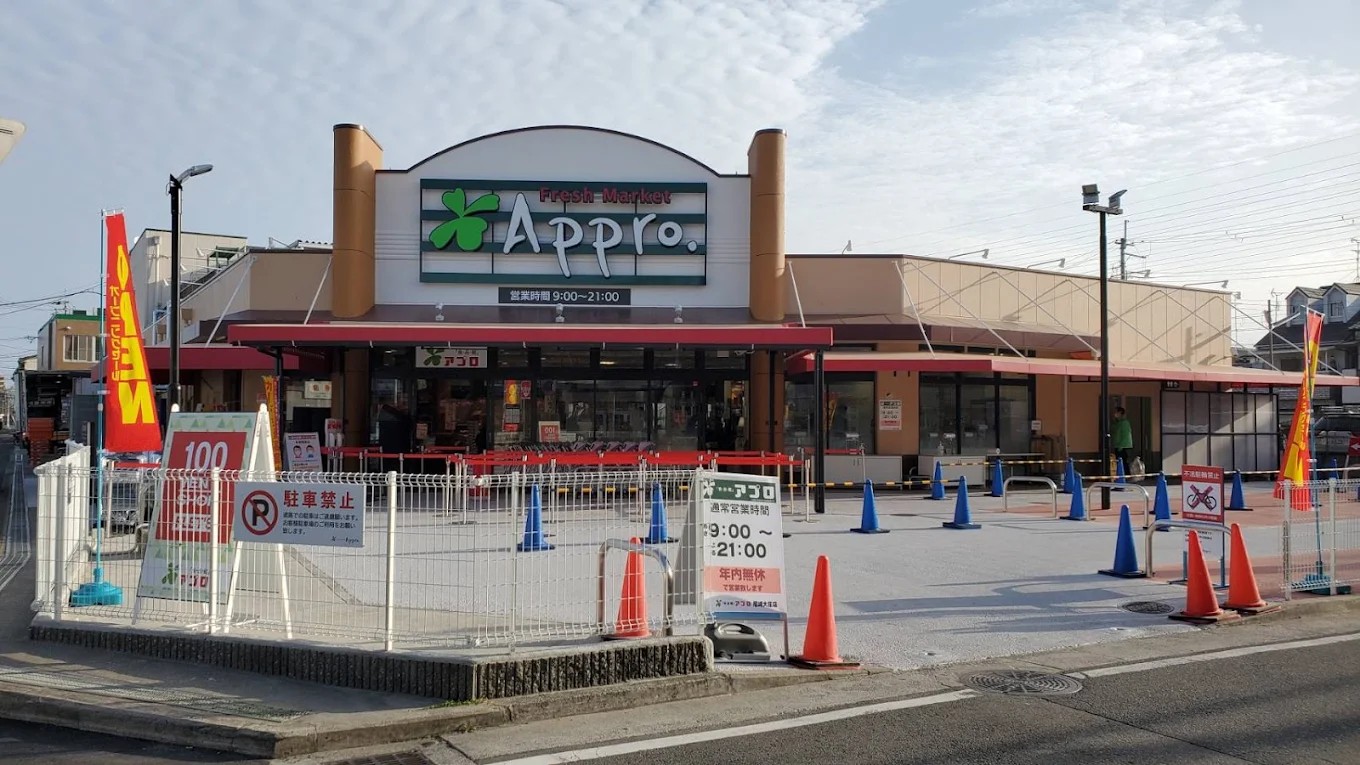 スーパー　食品館アプロ尼崎大庄店（スーパー）まで519m