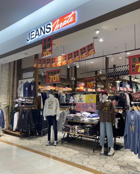 ショッピングセンター　ジーンズメイトアリオ北砂店（ショッピングセンター）まで234m