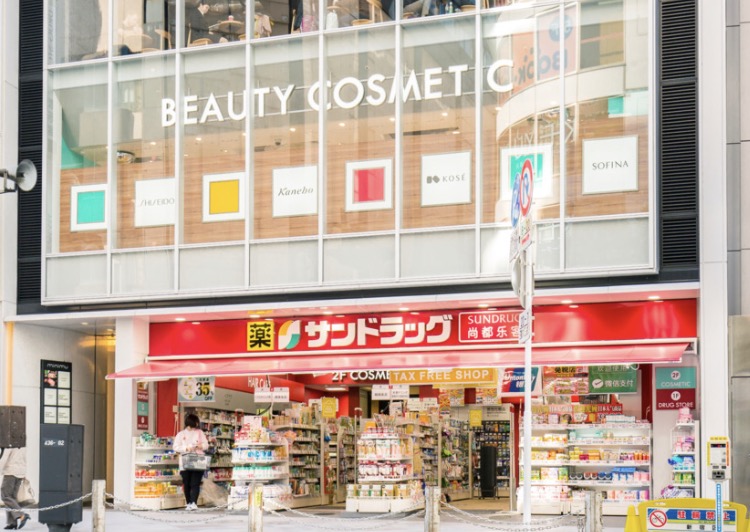 ドラックストア　サンドラッグ砂町銀座店（ドラッグストア）まで319m