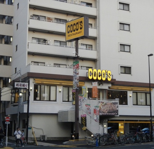 飲食店　COCO’S北砂店（飲食店）まで36m