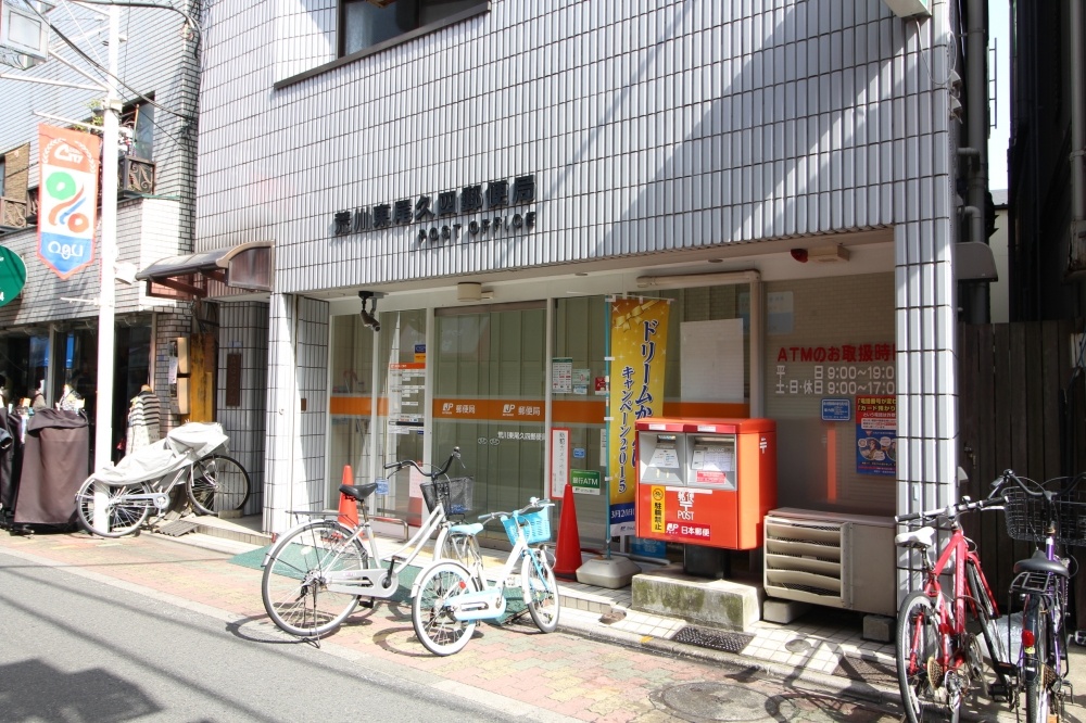 郵便局　荒川東尾久四郵便局（郵便局）まで165m