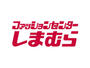 ショッピングセンター　しまむら（ショッピングセンター）まで5269m