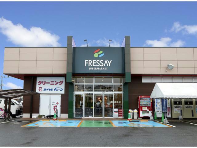 スーパー　フレッセイ片貝店（スーパー）まで779m