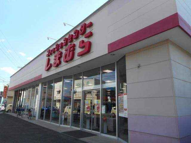 ショッピングセンター　ファッションセンターしまむら西片貝店（ショッピングセンター）まで919m