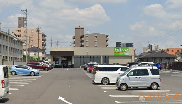 スーパー　Felna小幡南店（スーパー）まで349m