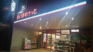 スーパー　まいばすけっと（スーパー）まで440m