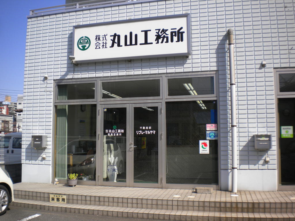 その他共有部分　1階管理事務所有り