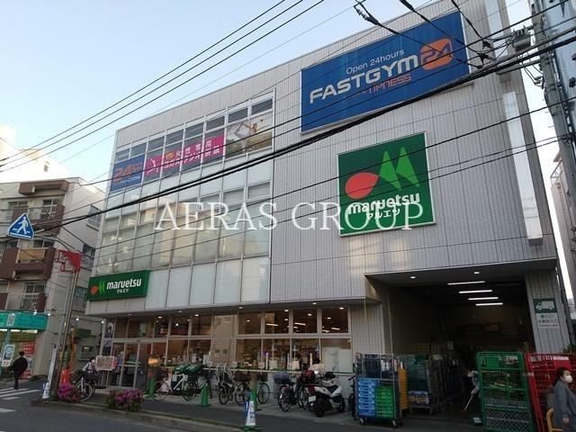 スーパー　マルエツ 新井薬師前店（スーパー）まで182m