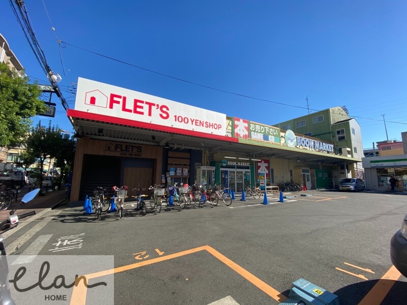 ショッピングセンター　ブックマーケット 関目店（ショッピングセンター）まで173m