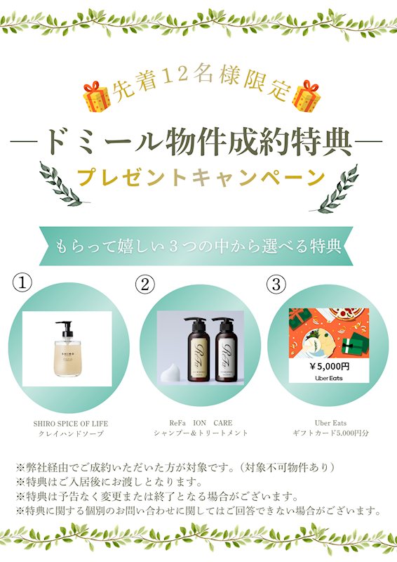 エントランス　正面玄関