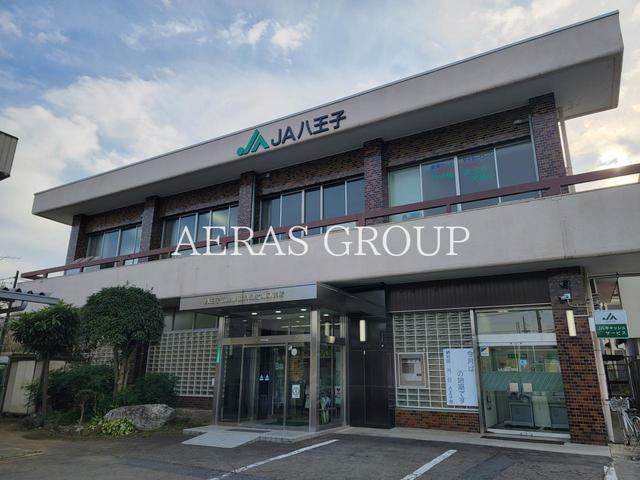 銀行　ＪＡ八王子 川口支店（銀行）まで1389m