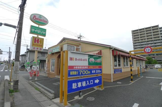 飲食店　サイゼリヤ（飲食店）まで658m