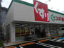ドラックストア　スギ薬局 練馬豊玉北店（ドラッグストア）まで483m