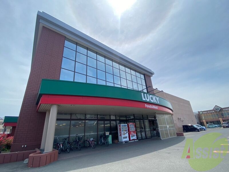 スーパー　ラッキー花川南店（スーパー）まで718m