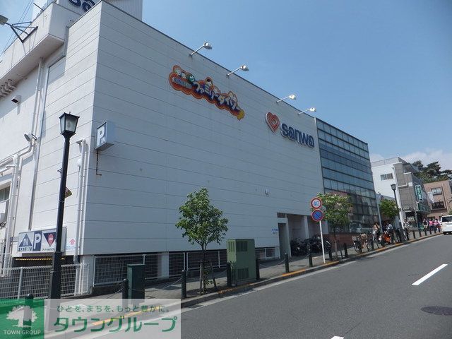 スーパー　sanwa玉川学園店（スーパー）まで1420m