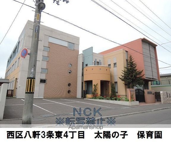 幼稚園・保育園　八軒太陽の子保育園（幼稚園・保育園）まで159m