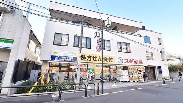 ドラックストア　スギ薬局 ときわ台店（ドラッグストア）まで1m