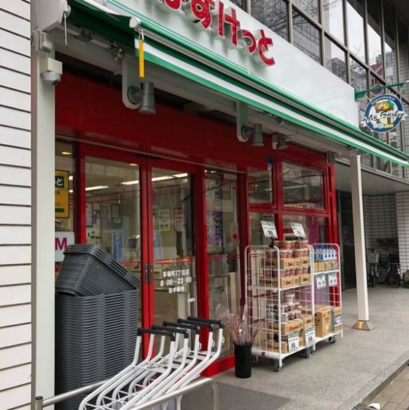 スーパー　まいばすけっと茅場町3丁目店（スーパー）まで314m