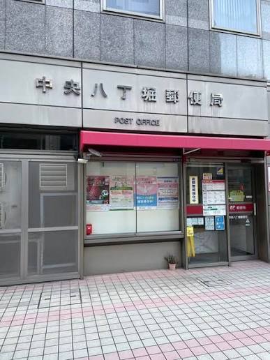 郵便局　中央八丁堀郵便局（郵便局）まで192m