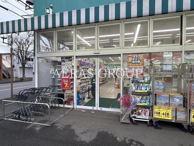 ドラックストア　ドラッグセイムス 相模原店（ドラッグストア）まで627m
