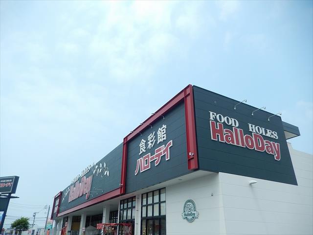 スーパー　ハローデイ次郎丸店（スーパー）まで2582m