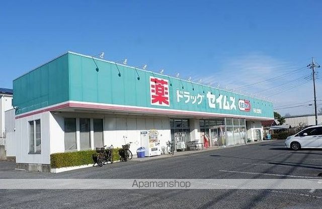 ドラックストア　ドラッグセイムス所沢北野店（ドラッグストア）まで1200m