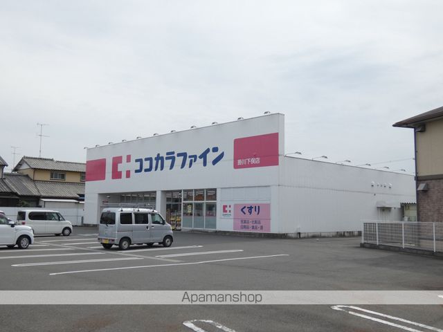 ドラックストア　ココカラファイン掛川店（ドラッグストア）まで1094m