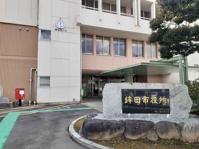 役所　鉾田市役所（役所）まで721m