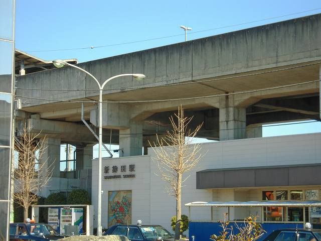 その他　新鉾田駅（その他）まで1200m