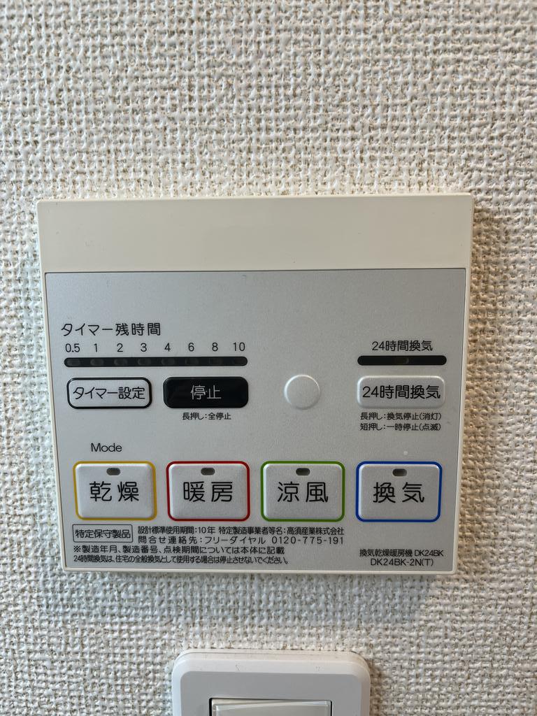 その他設備　※同建物別部屋