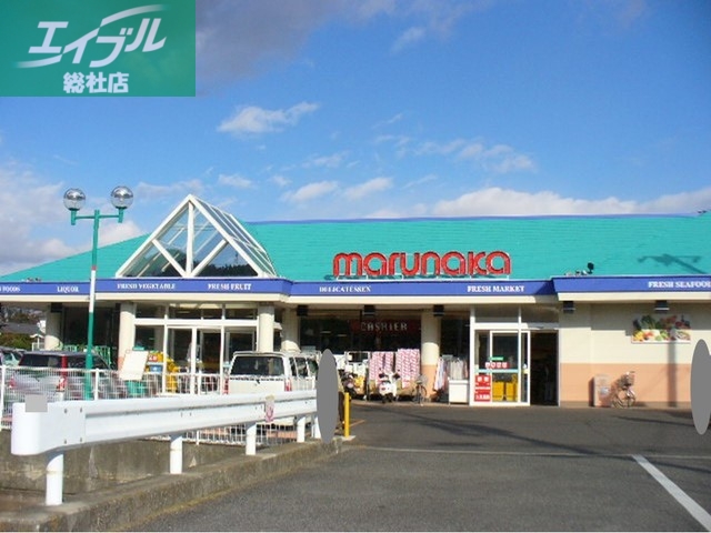 スーパー　マルナカ　勇崎店（スーパー）まで1500m