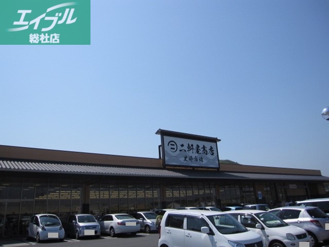 その他　二軒屋商店（その他）まで2900m