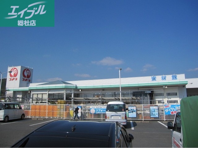 ホームセンター　コメリ　勇崎店（ホームセンター）まで2700m