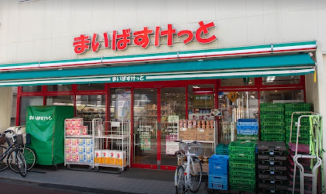 スーパー　まいばすけっと立会川駅西店（スーパー）まで647m