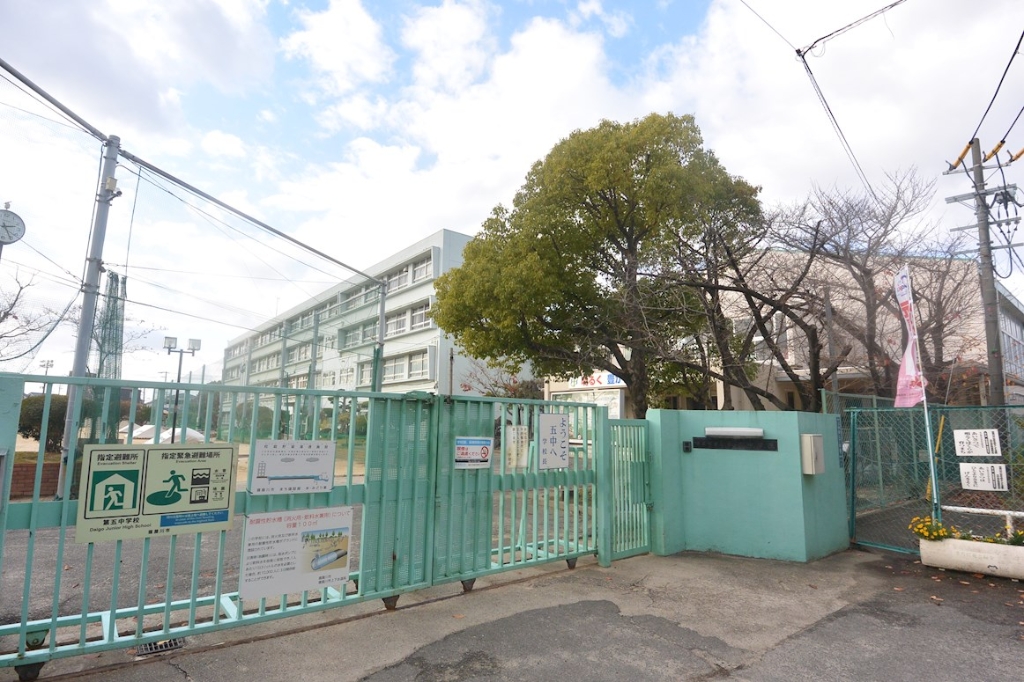 中学校　寝屋川市立第五中学校（中学校）まで1072m