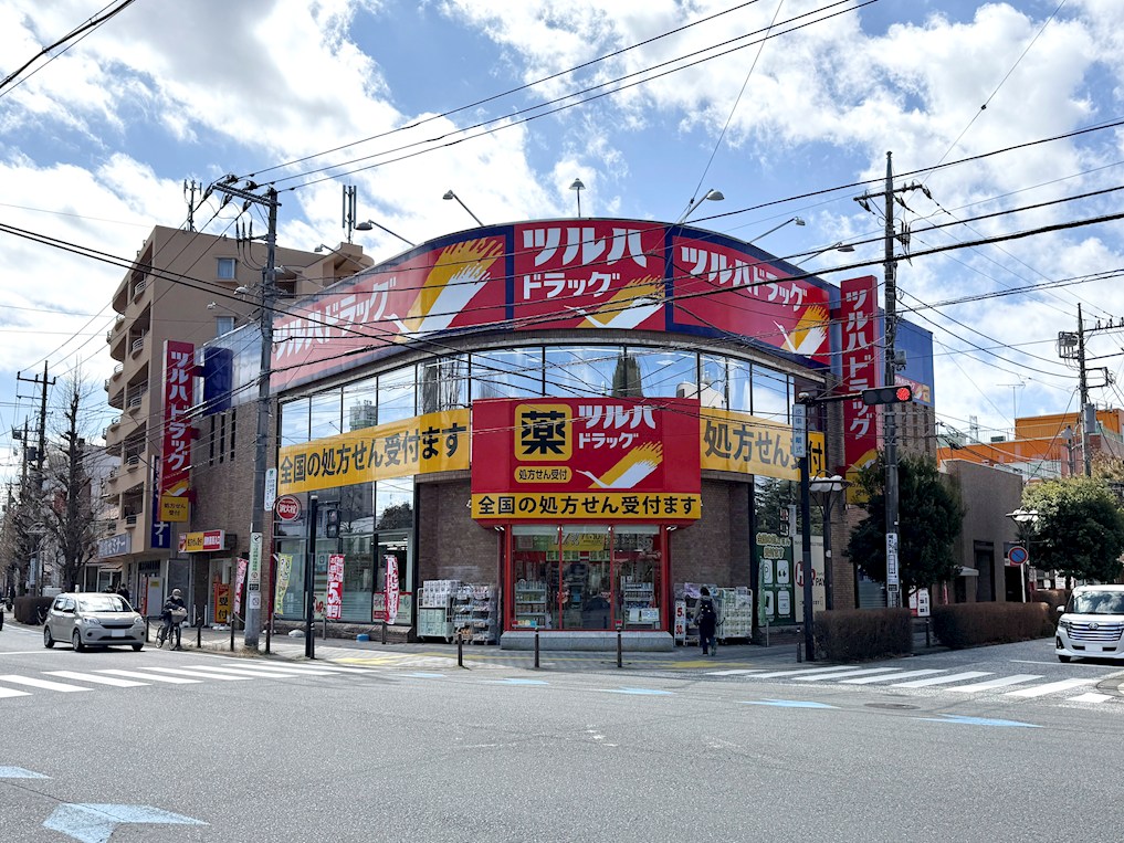 ドラックストア　ツルハドラッグ 淵野辺店（ドラッグストア）まで475m
