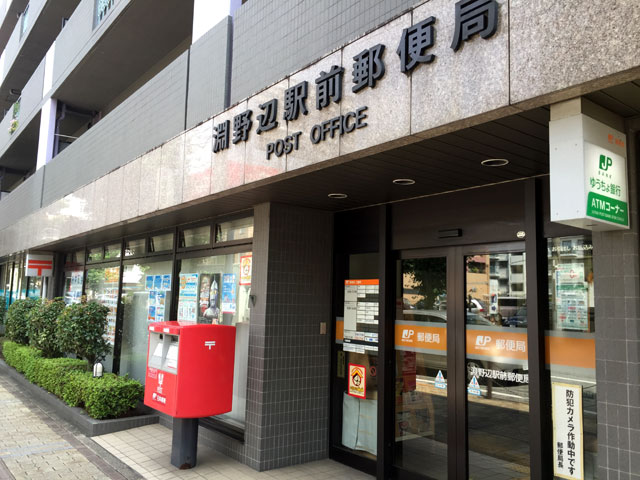 郵便局　淵野辺駅前郵便局（郵便局）まで311m