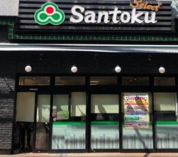 スーパー　Santoku（スーパー）まで300m