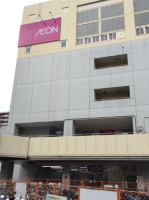 スーパー　イオン練馬店（スーパー）まで736m