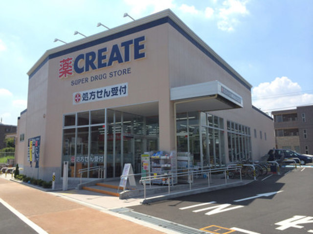 ドラックストア　クリエイトエス・ディー練馬高松店（ドラッグストア）まで351m
