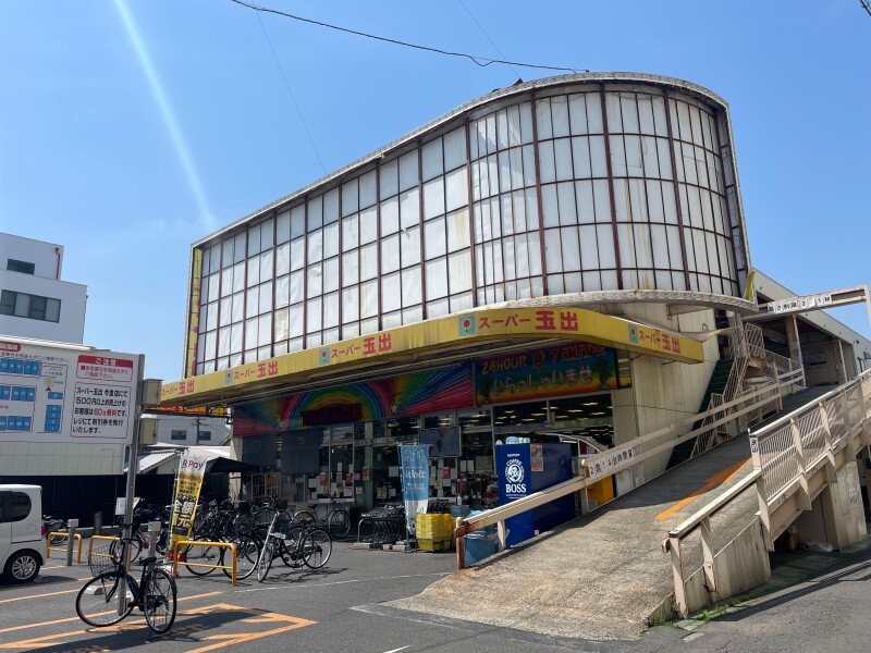 スーパー　スーパー玉出今里店（スーパー）まで577m