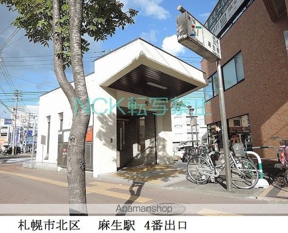 その他　地下鉄麻生駅（その他）まで560m
