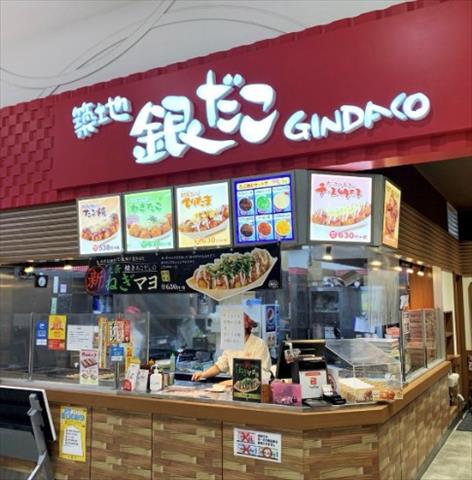 飲食店　築地銀だこＭｒ．ＭＡＸ藤沢店（飲食店）まで872m