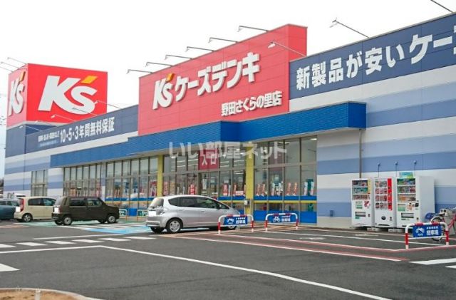その他　ケーズデンキ野田さくらの里店（その他）まで677m