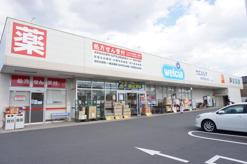 ドラックストア　ウエルシア松戸高塚2号店（ドラッグストア）まで874m