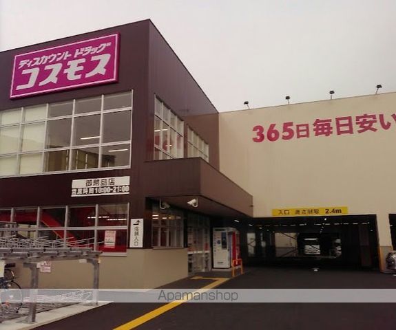 ドラックストア　ディスカウントドラッグコスモス御幣島店（ドラッグストア）まで2201m