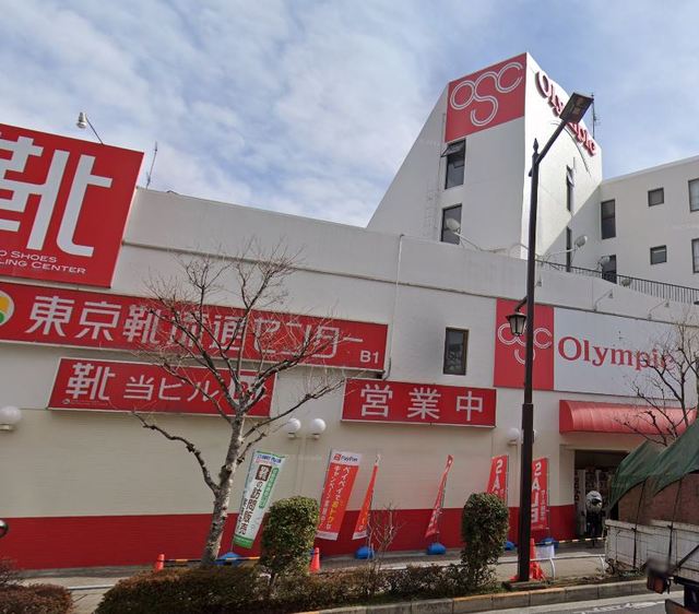 スーパー　Olympic平井店（スーパー）まで603m