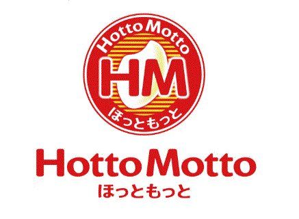 飲食店　ほっともっと横手小学校前店（飲食店）まで570m